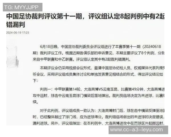 裁判频频争议判罚是否在影响雷霆争夺好签的机会