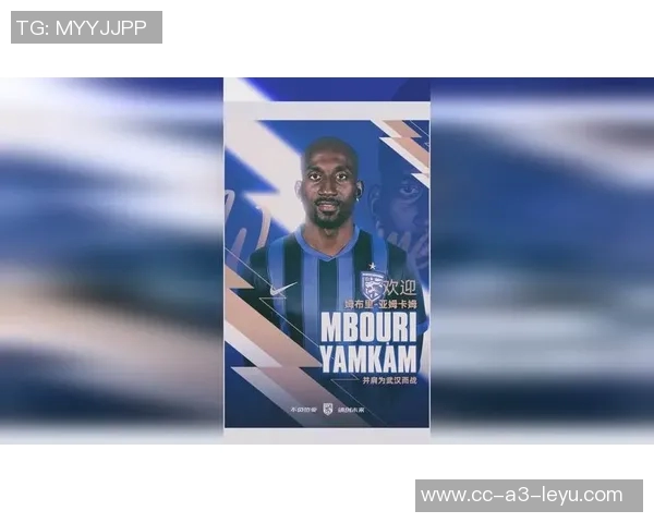 姆布里亚姆卡姆正式加盟武汉三镇开启新征程助力球队冲击荣誉 姆布里亚姆卡姆正式加盟武汉三镇开启新征程助力球队冲击荣誉