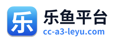乐鱼平台